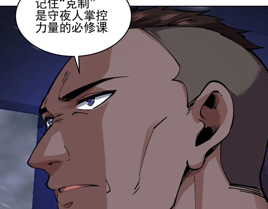 我能看到禁区规则 - 第23话 克制 - 第32张图