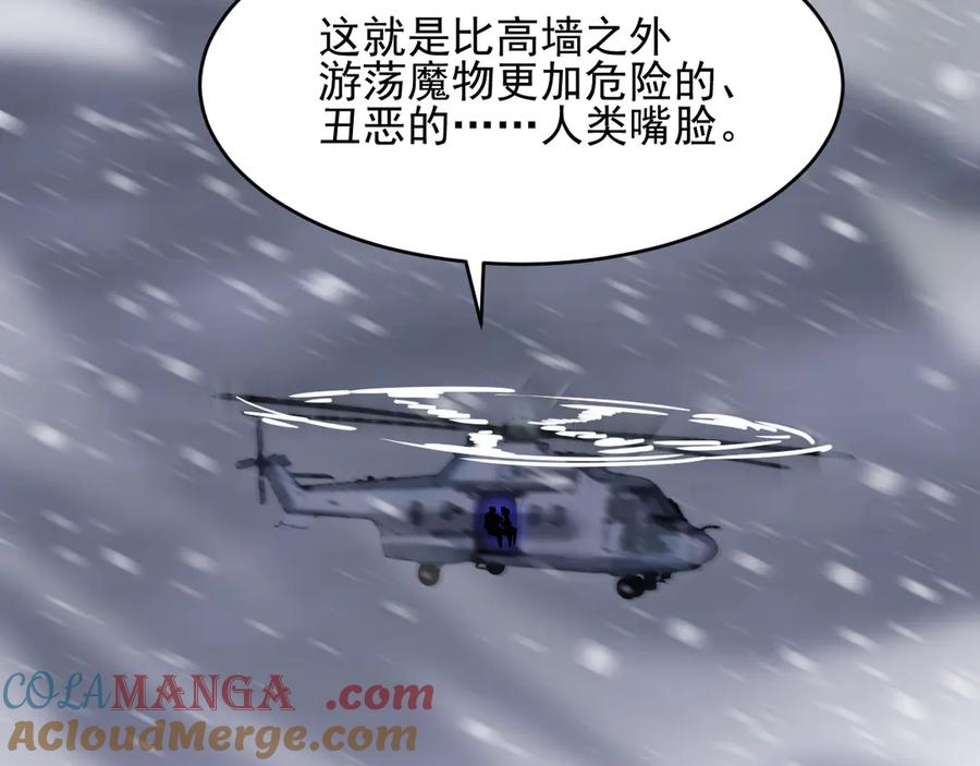 我能看到禁区规则 - 第23话 克制 - 第41张图