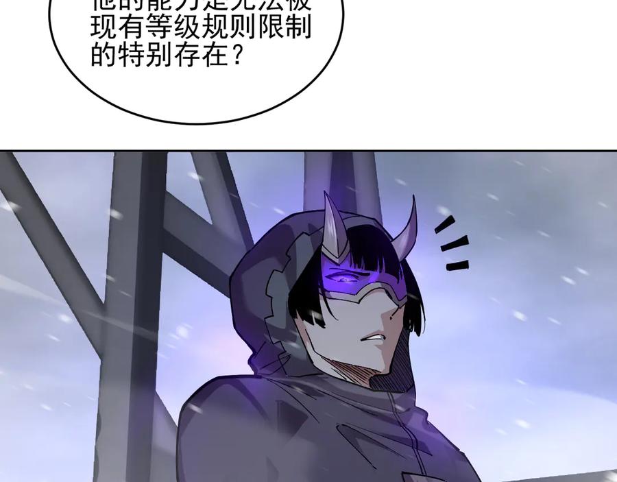 我能看到禁区规则 - 第23话 克制 - 第50张图