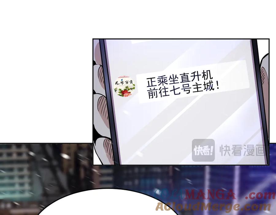 我能看到禁区规则 - 第23话 克制 - 第57张图