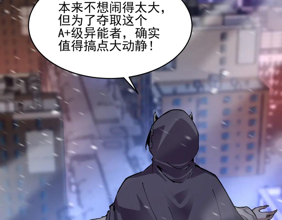 我能看到禁区规则 - 第23话 克制 - 第58张图