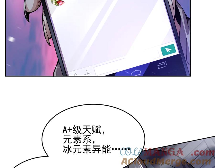 我能看到禁区规则 - 第23话 克制 - 第53张图