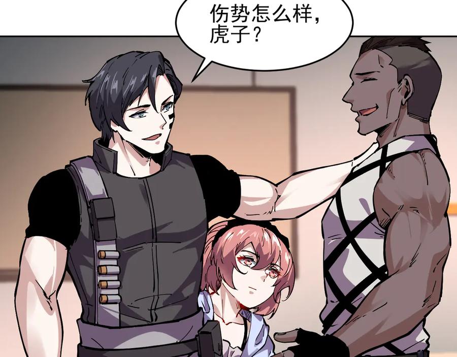 我能看到禁区规则 - 第23话 克制 - 第70张图