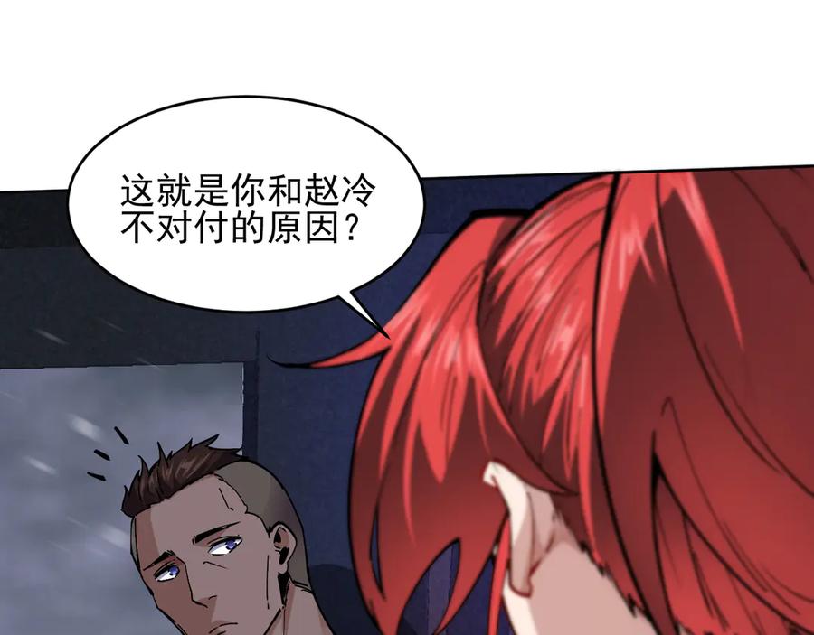 我能看到禁区规则 - 第23话 克制 - 第26张图