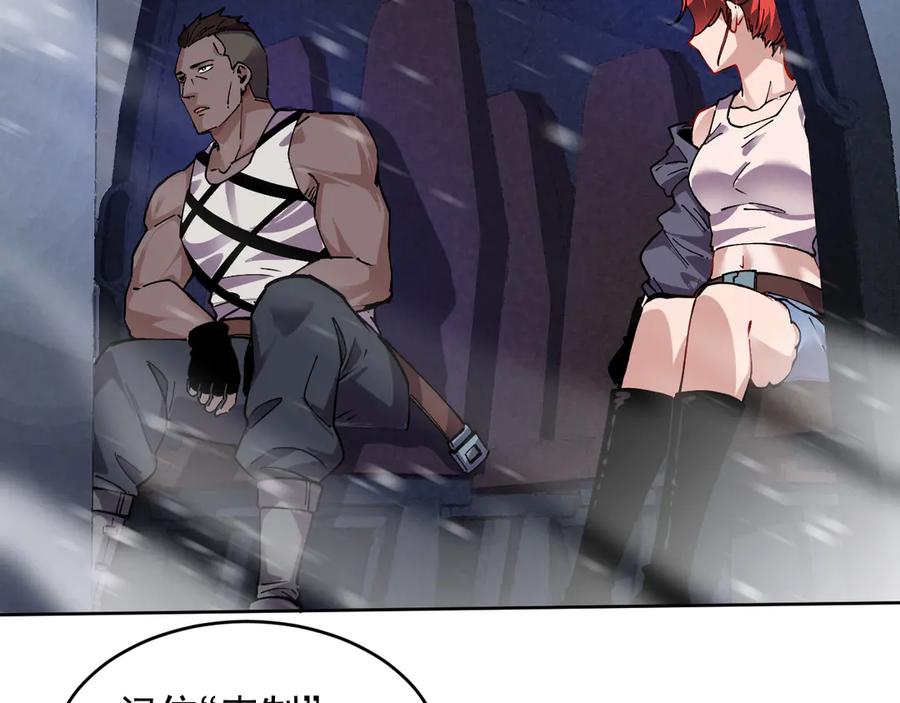 我能看到禁区规则 - 第23话 克制 - 第31张图