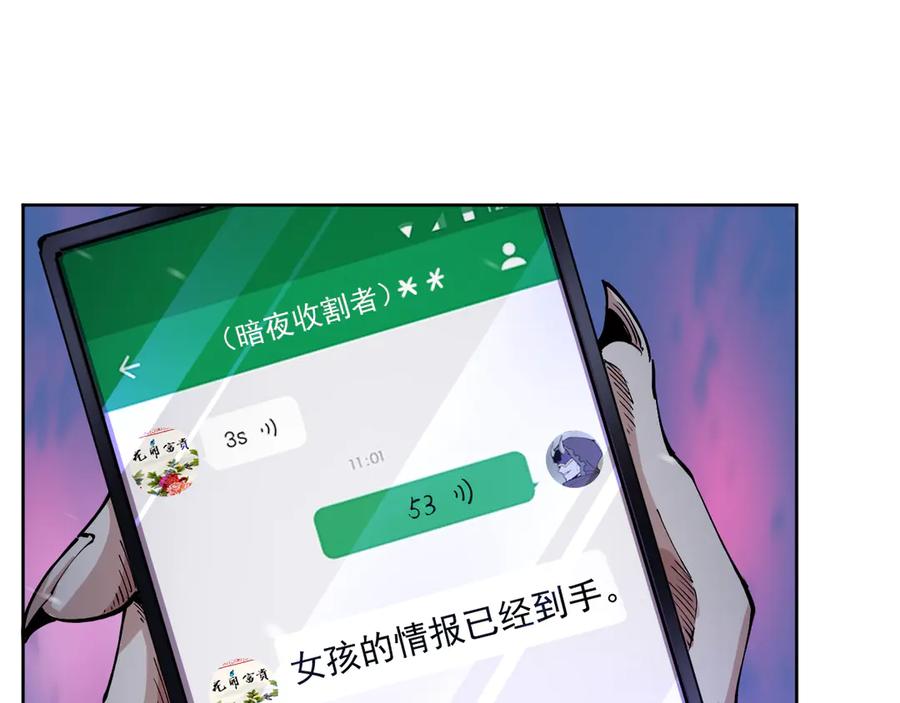 我能看到禁区规则 - 第23话 克制 - 第52张图