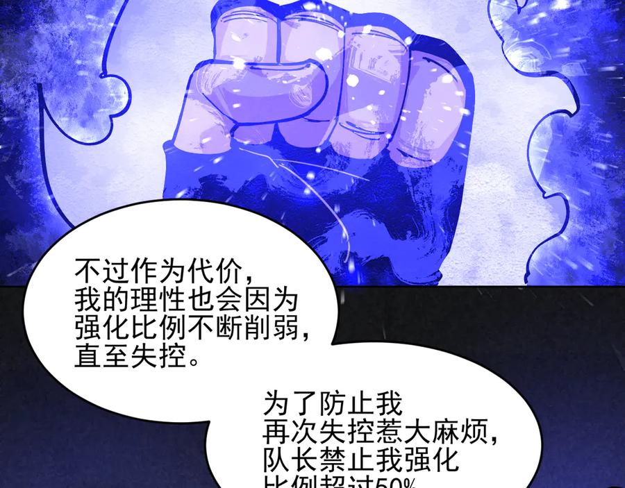 我能看到禁区规则 - 第23话 克制 - 第14张图