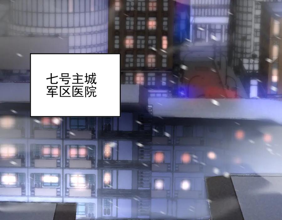 我能看到禁区规则 - 第23话 克制 - 第63张图