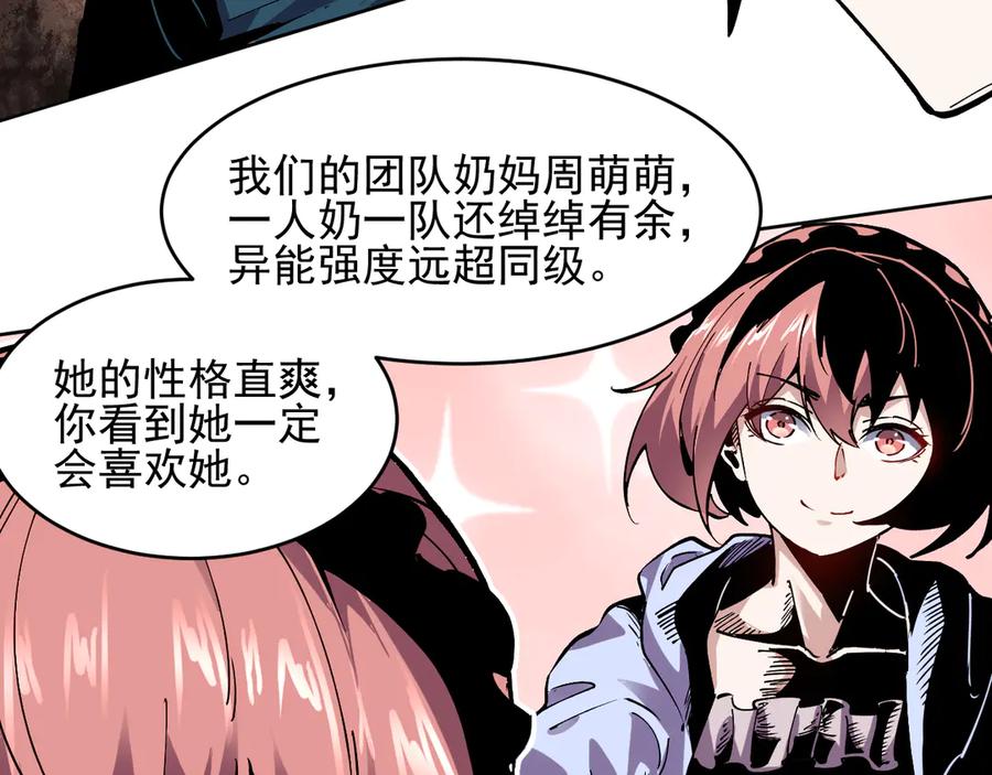 我能看到禁区规则 - 第23话 克制 - 第7张图