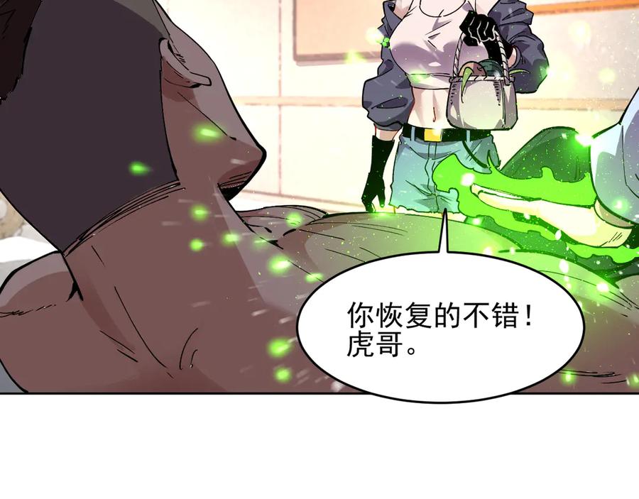 我能看到禁区规则 - 第24话 夜闯红浪漫 - 第12张图