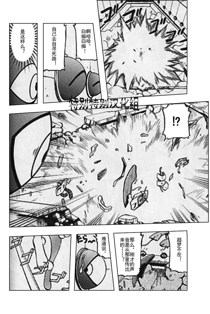 神奇宝贝特別篇 - 第25卷 - 第19张图