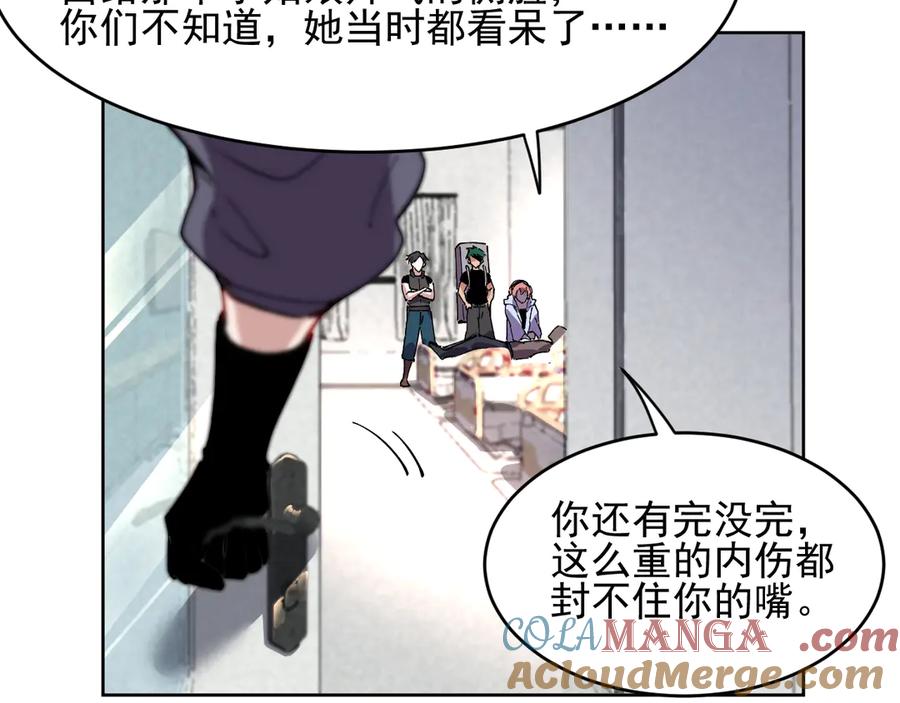 我能看到禁区规则 - 第24话 夜闯红浪漫 - 第10张图