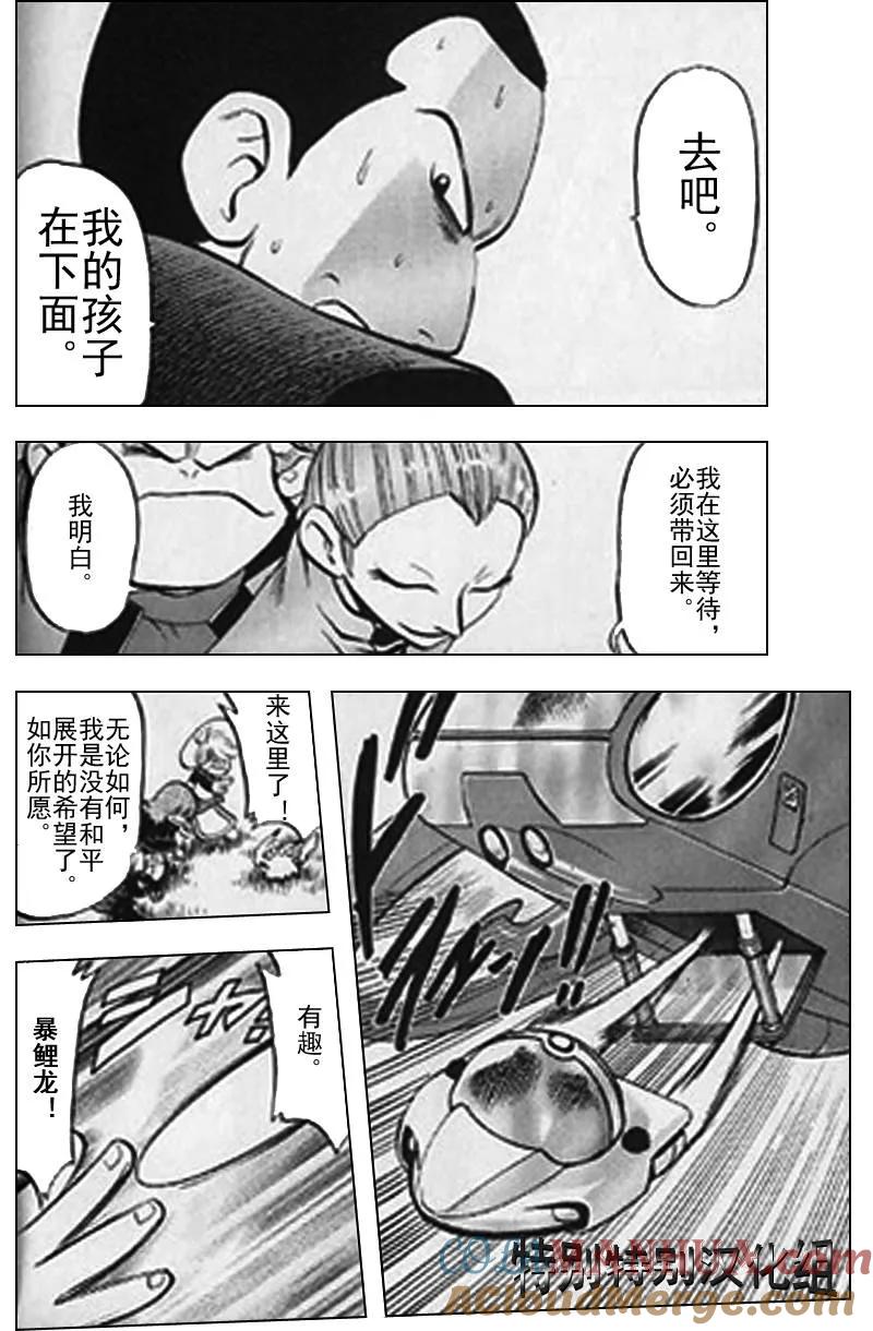 神奇宝贝特別篇 - 第25卷 - 第37张图