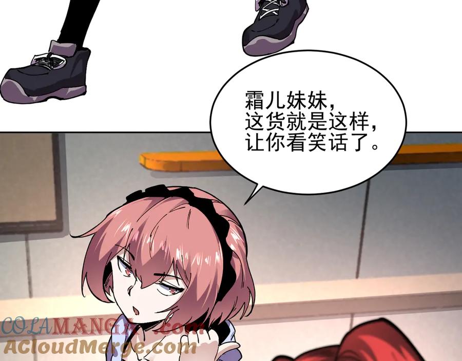 我能看到禁区规则 - 第24话 夜闯红浪漫 - 第19张图