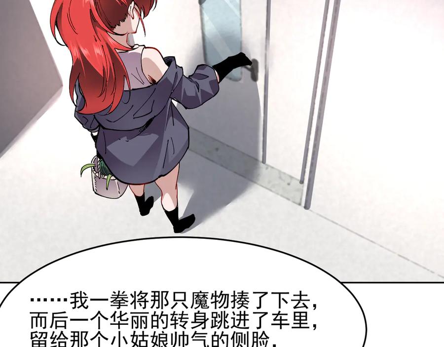 我能看到禁区规则 - 第24话 夜闯红浪漫 - 第9张图