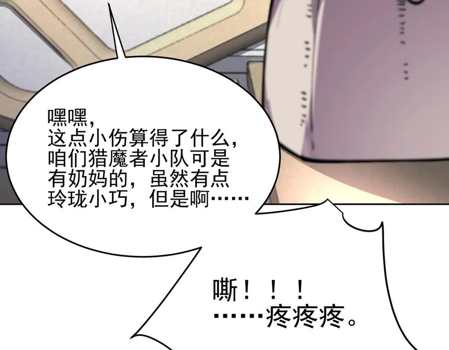 我能看到禁区规则 - 第24话 夜闯红浪漫 - 第14张图