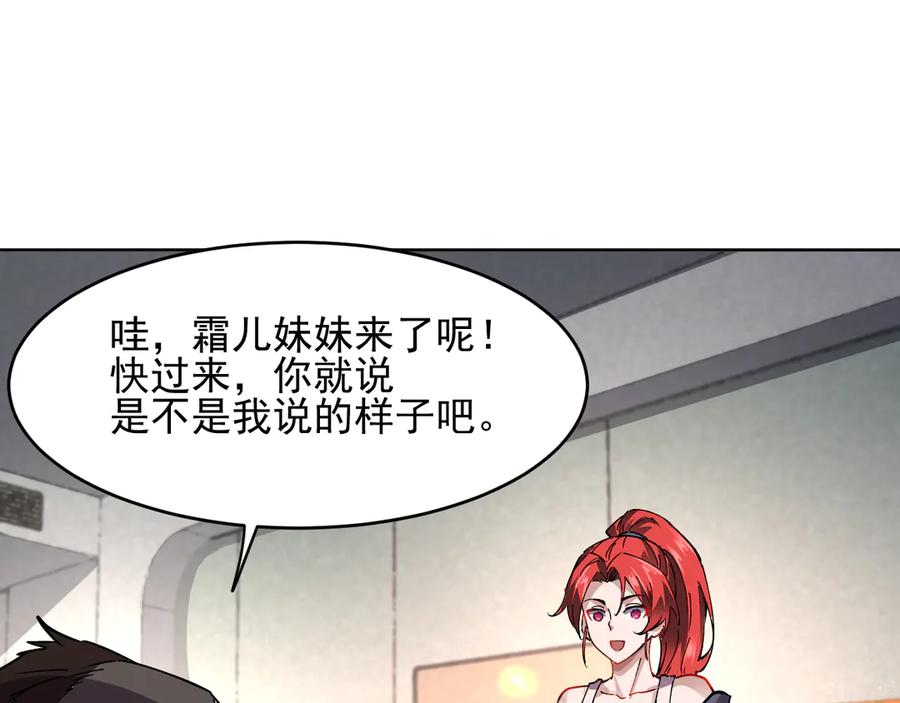 我能看到禁区规则 - 第24话 夜闯红浪漫 - 第11张图