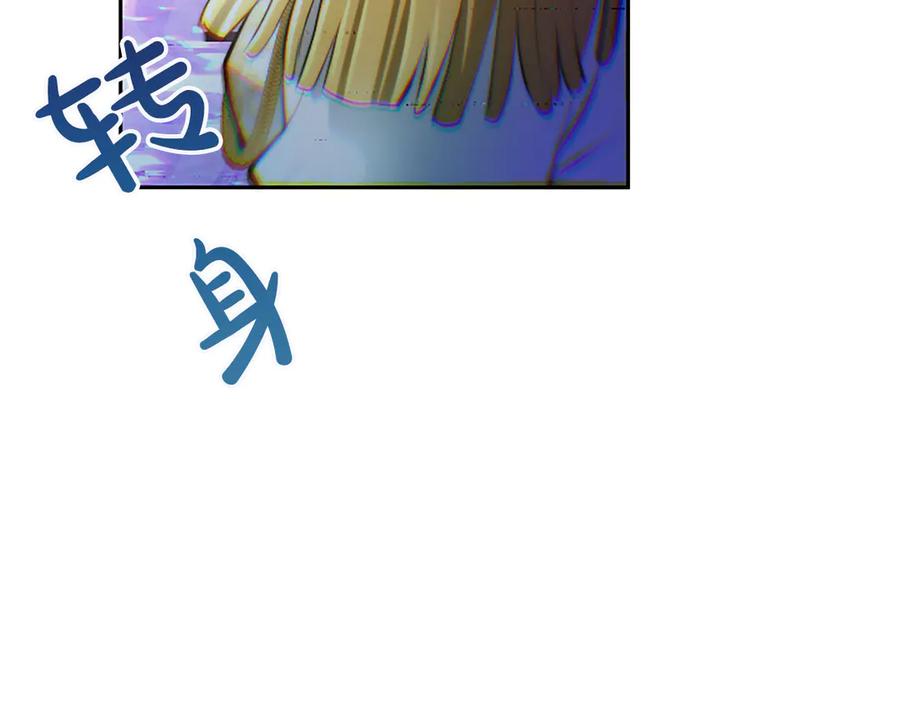 混世皇太子只对我恋爱脑 第26话 请看看我 第130页