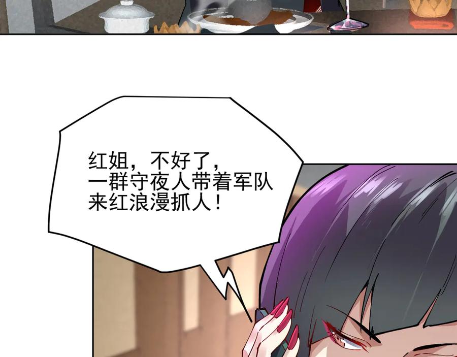 我能看到禁区规则 - 第25话 七号主城 - 第35张图