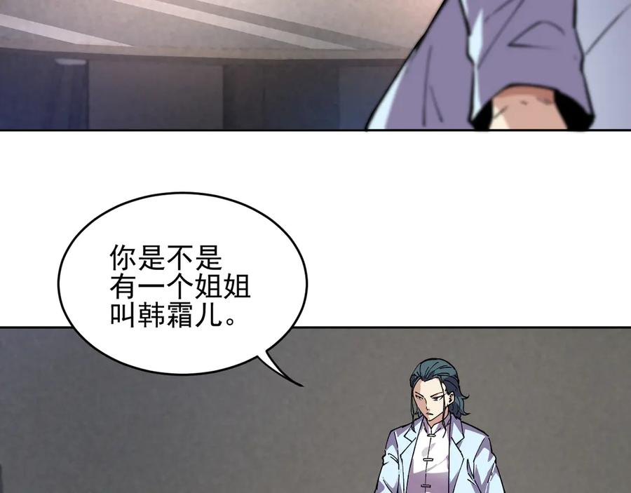 我能看到禁区规则 - 第25话 七号主城 - 第18张图