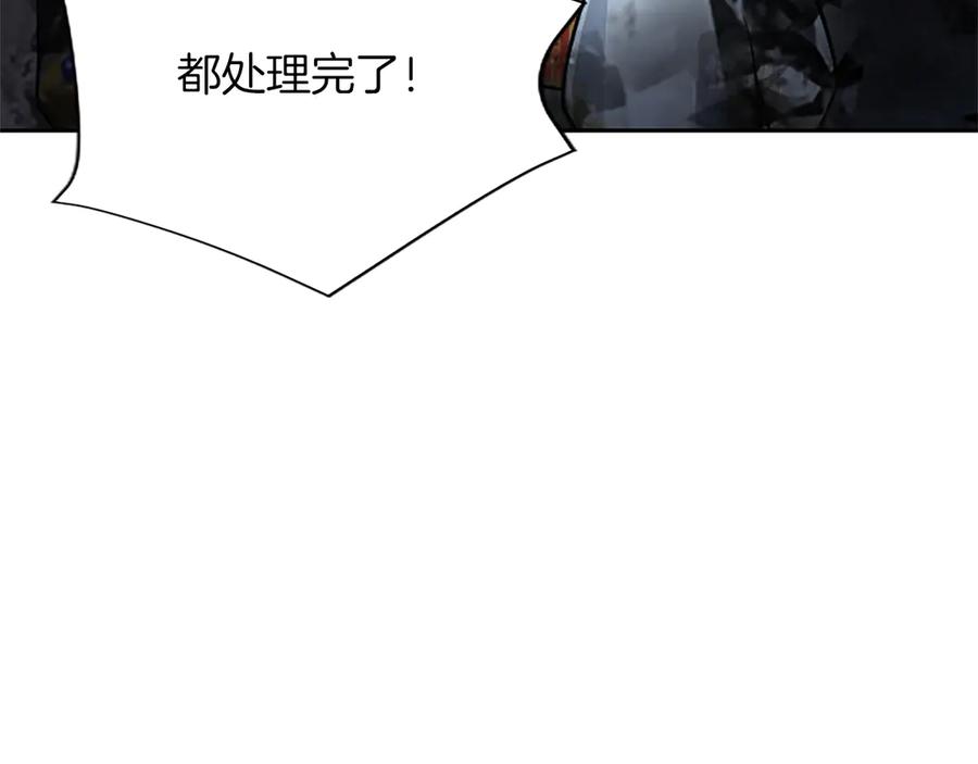 混世皇太子只对我恋爱脑 第26话 请看看我 第102页