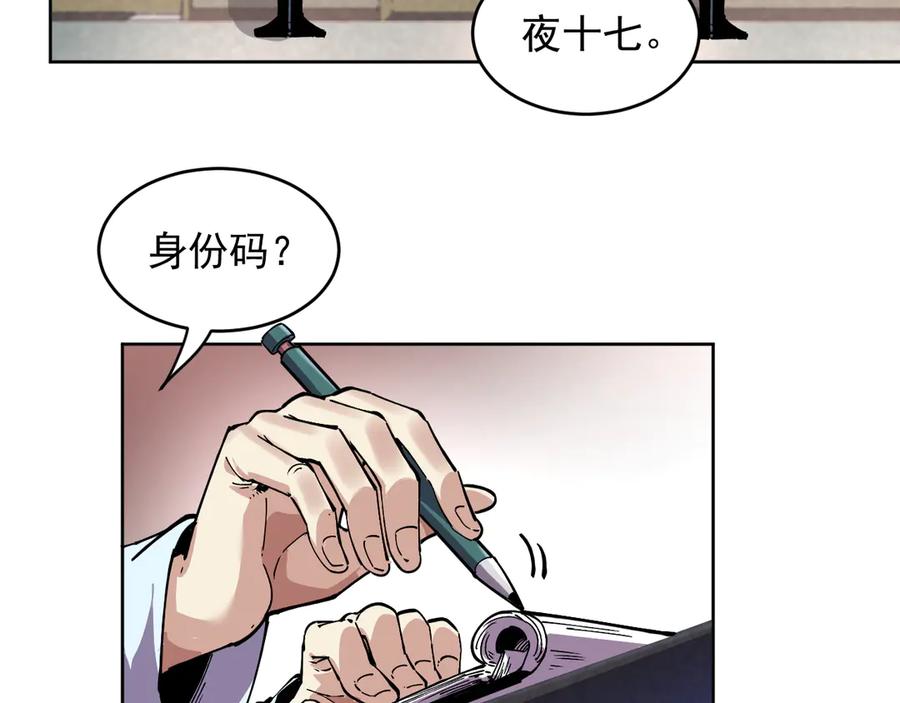 我能看到禁区规则 - 第25话 七号主城 - 第6张图