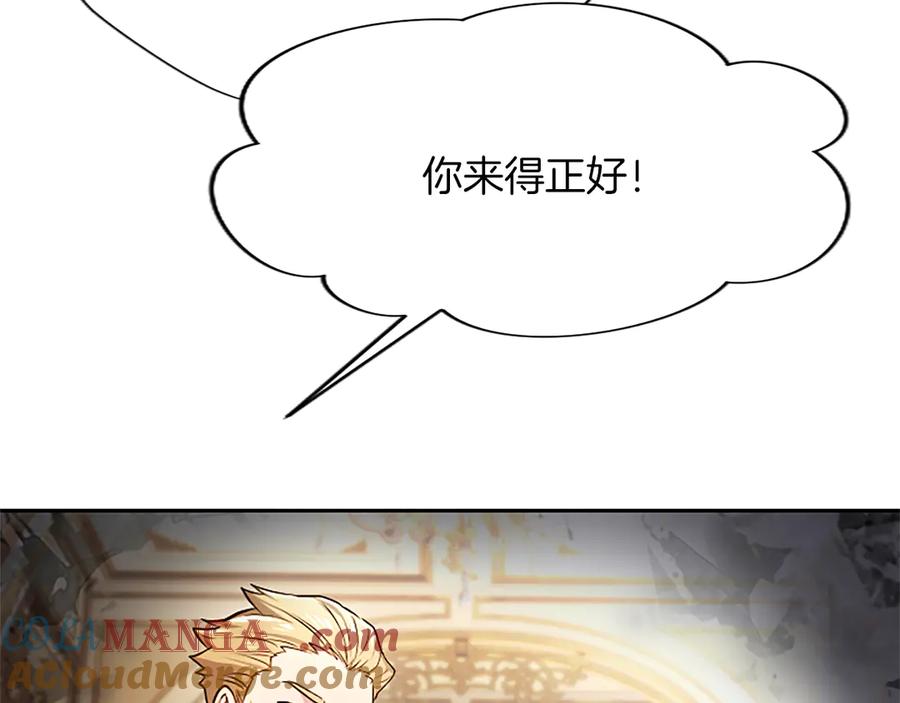 混世皇太子只对我恋爱脑 第26话 请看看我 第105页