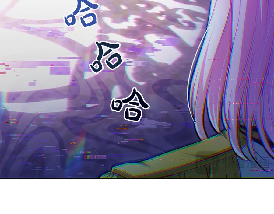 混世皇太子只对我恋爱脑 第26话 请看看我 第127页