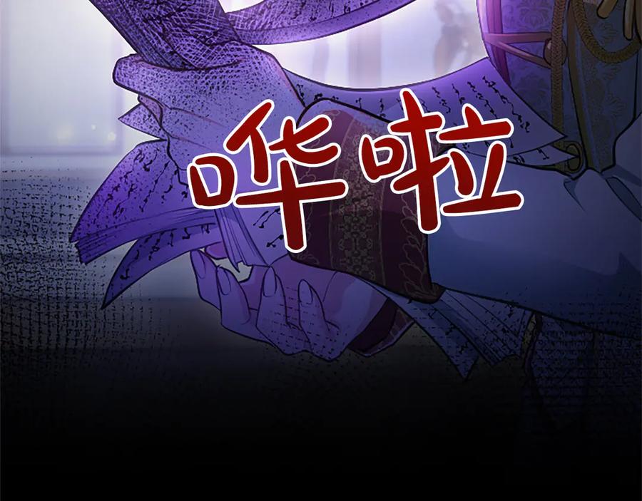 混世皇太子只对我恋爱脑 第26话 请看看我 第114页