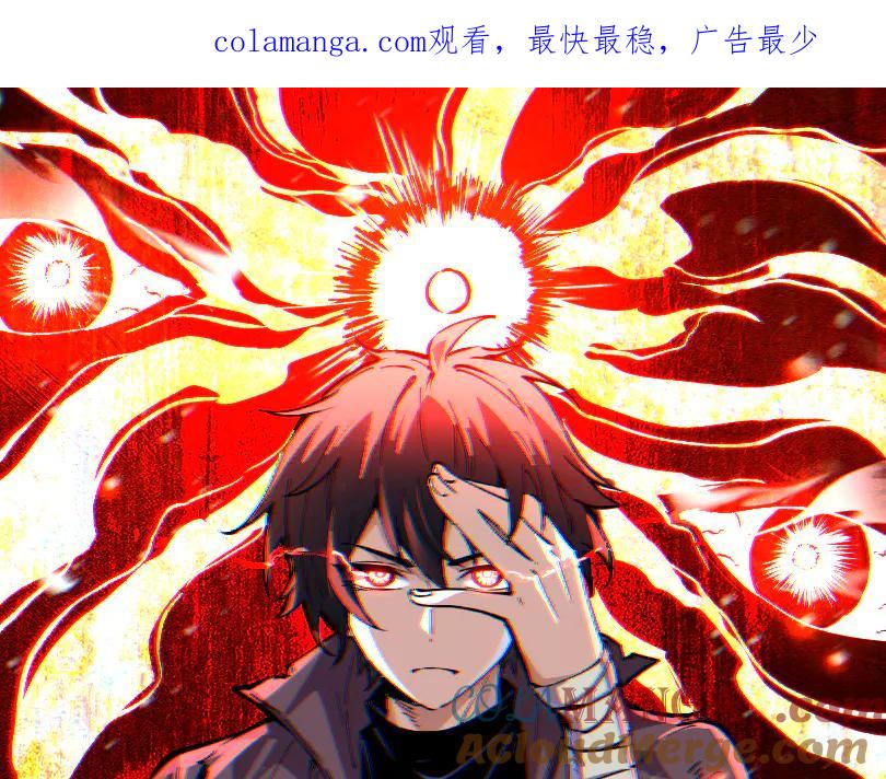 我能看到禁区规则 - 第25话 七号主城 - 第1张图