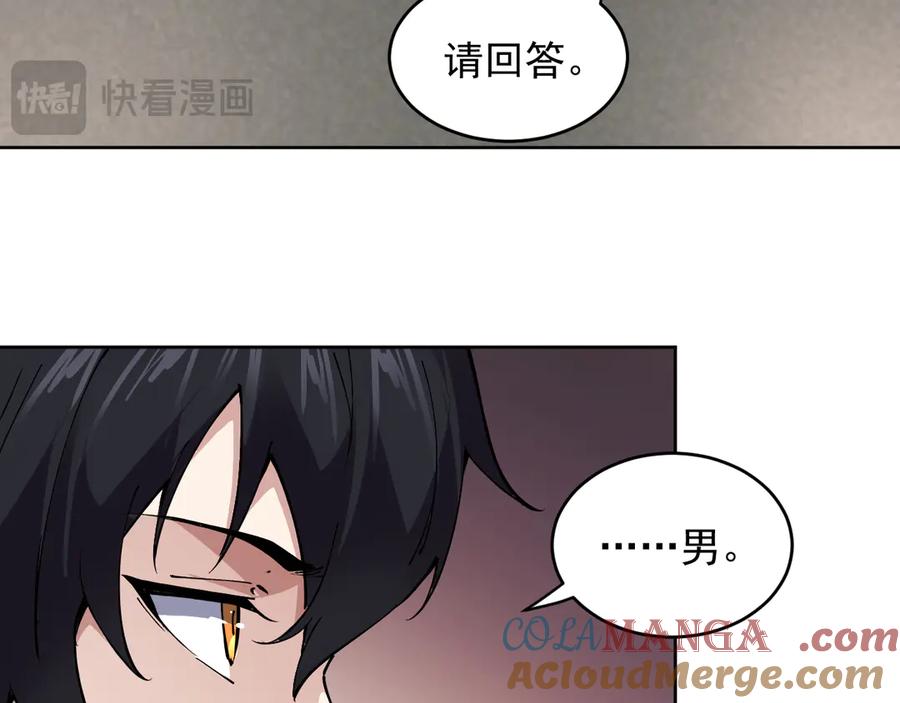 我能看到禁区规则 - 第25话 七号主城 - 第13张图