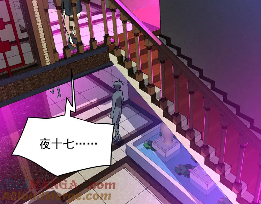 我能看到禁区规则 - 第25话 七号主城 - 第37张图