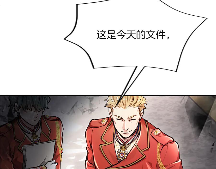 混世皇太子只对我恋爱脑 第26话 请看看我 第100页