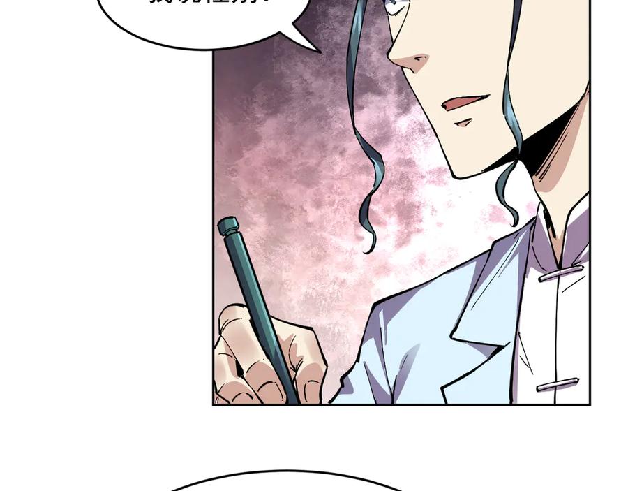 我能看到禁区规则 - 第25话 七号主城 - 第11张图