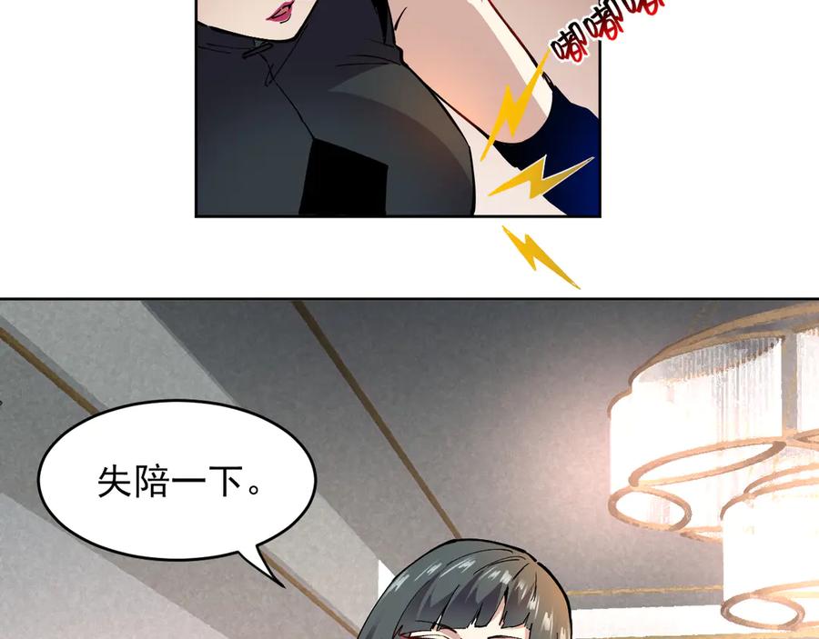 我能看到禁区规则 - 第25话 七号主城 - 第33张图