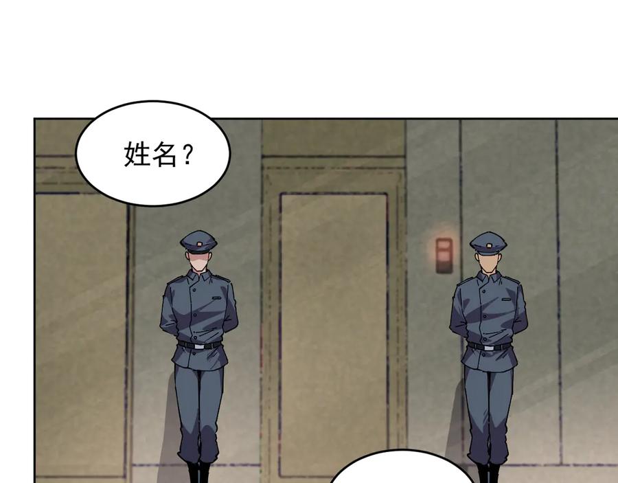 我能看到禁区规则 - 第25话 七号主城 - 第5张图