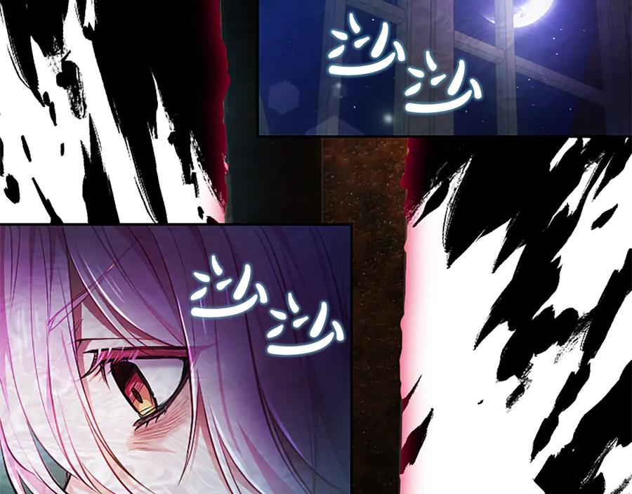 混世皇太子只对我恋爱脑 第26话 请看看我 第91页