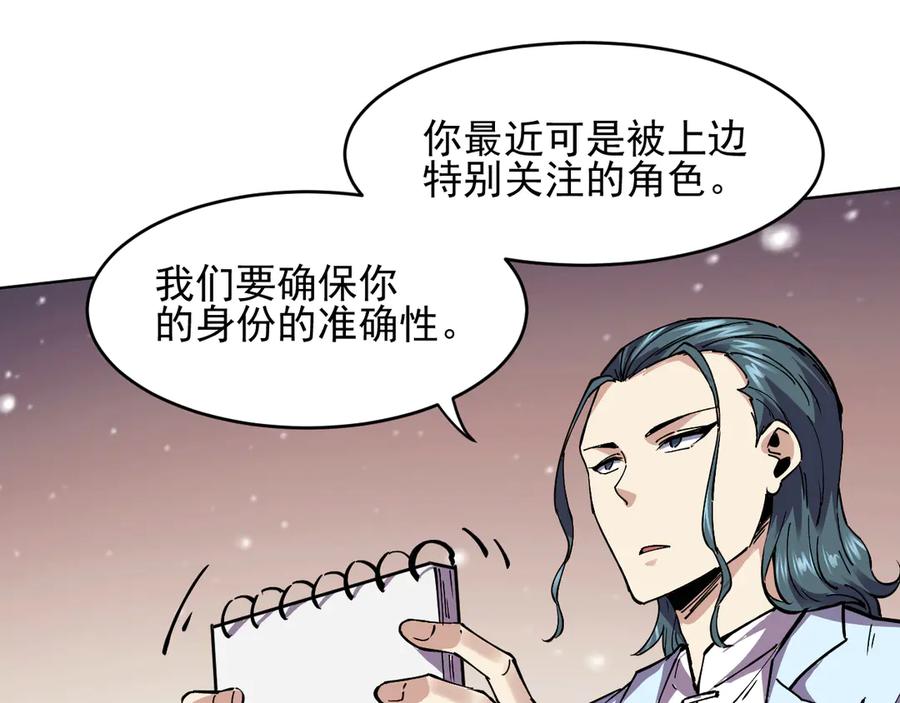 我能看到禁区规则 - 第25话 七号主城 - 第15张图