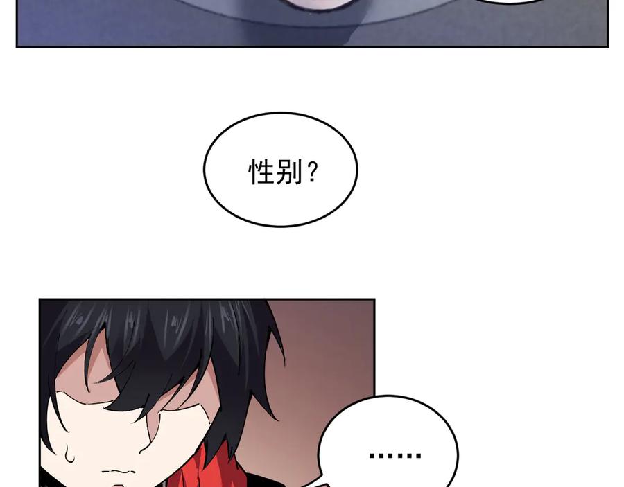 我能看到禁区规则 - 第25话 七号主城 - 第9张图