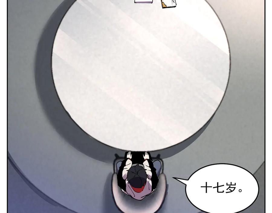 我能看到禁区规则 - 第25话 七号主城 - 第8张图