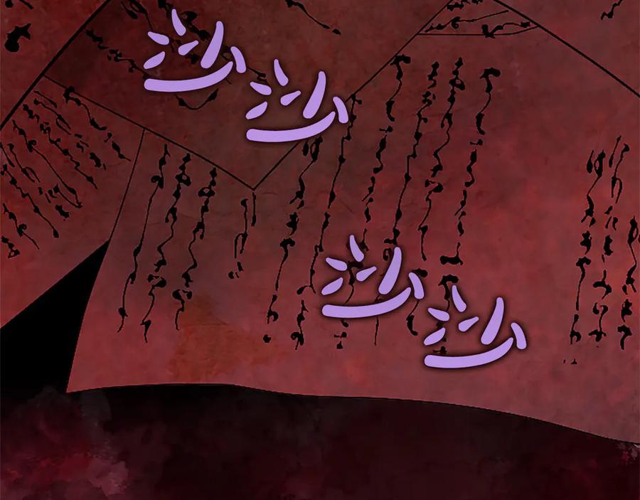 混世皇太子只对我恋爱脑 第26话 请看看我 第96页