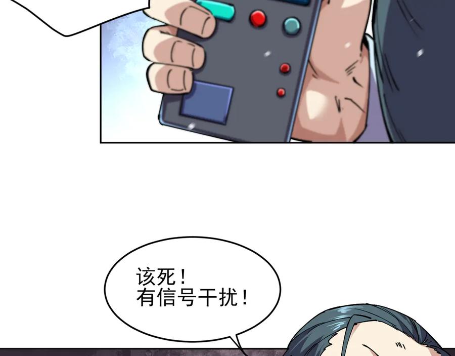 我能看到禁区规则 - 第26话 幻兽系异能者 - 第26张图