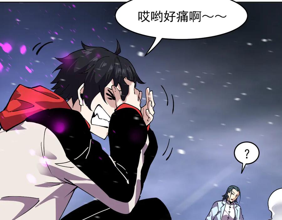 我能看到禁区规则 - 第26话 幻兽系异能者 - 第12张图