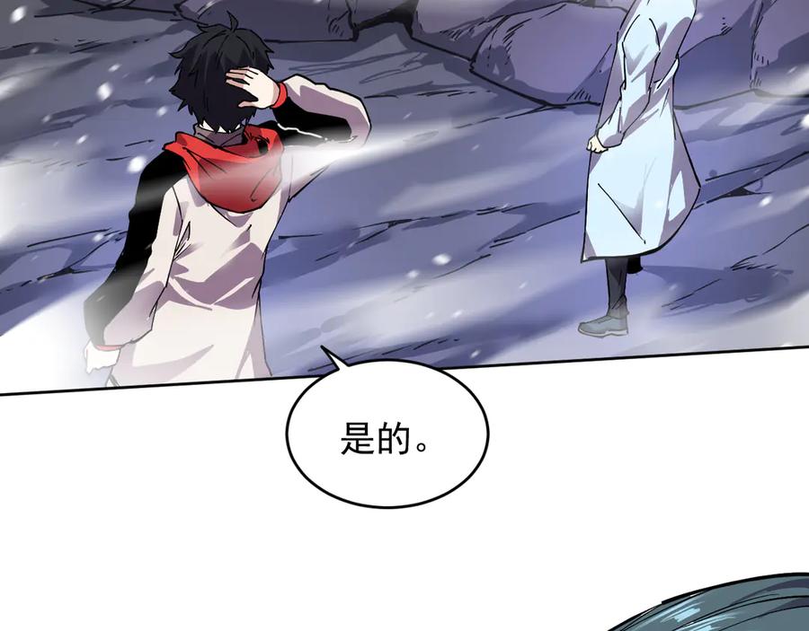 我能看到禁区规则 - 第26话 幻兽系异能者 - 第31张图