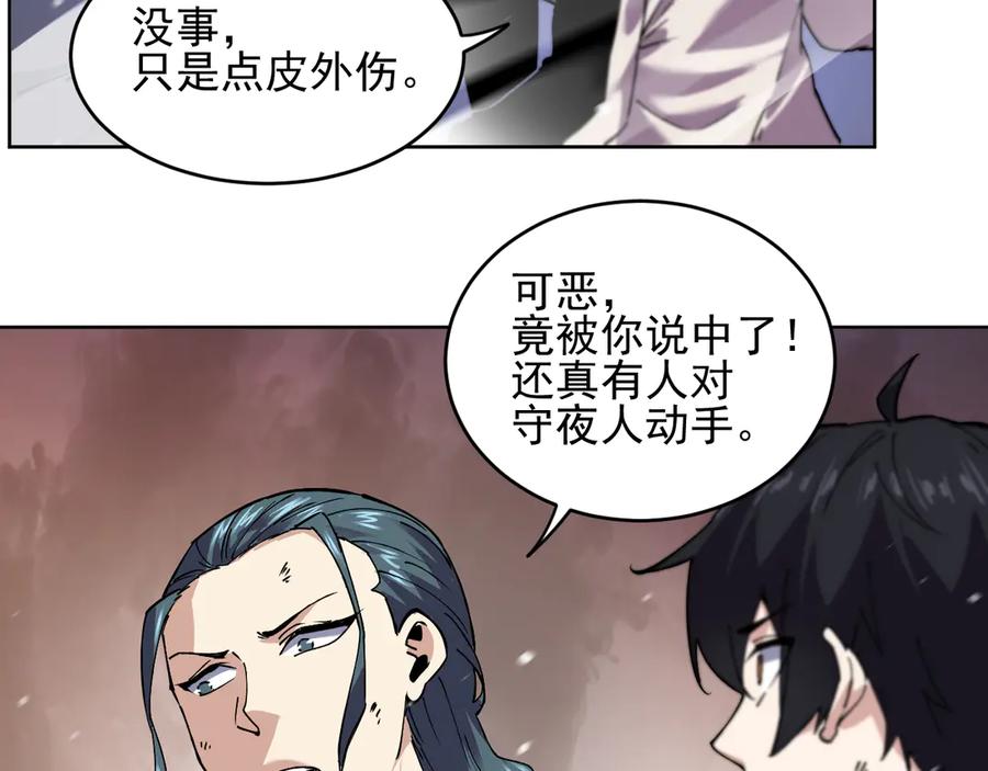 我能看到禁区规则 - 第26话 幻兽系异能者 - 第23张图