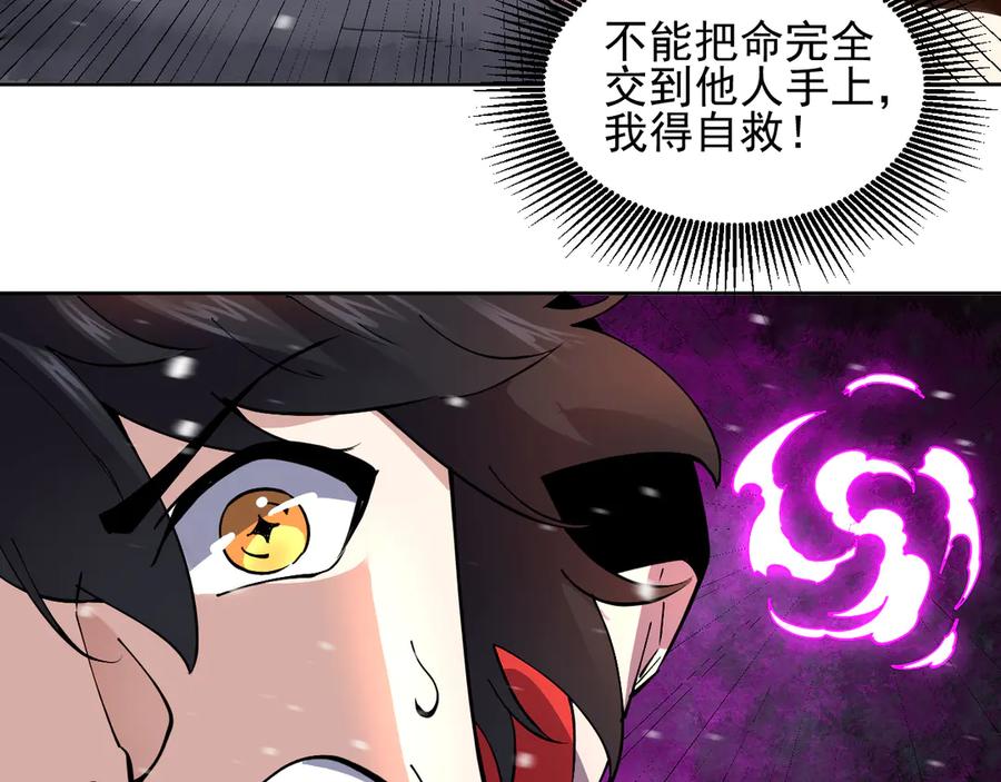 我能看到禁区规则 - 第26话 幻兽系异能者 - 第4张图