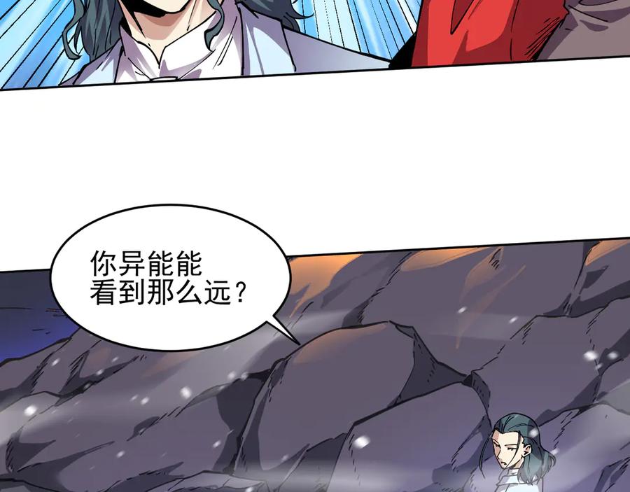 我能看到禁区规则 - 第26话 幻兽系异能者 - 第30张图