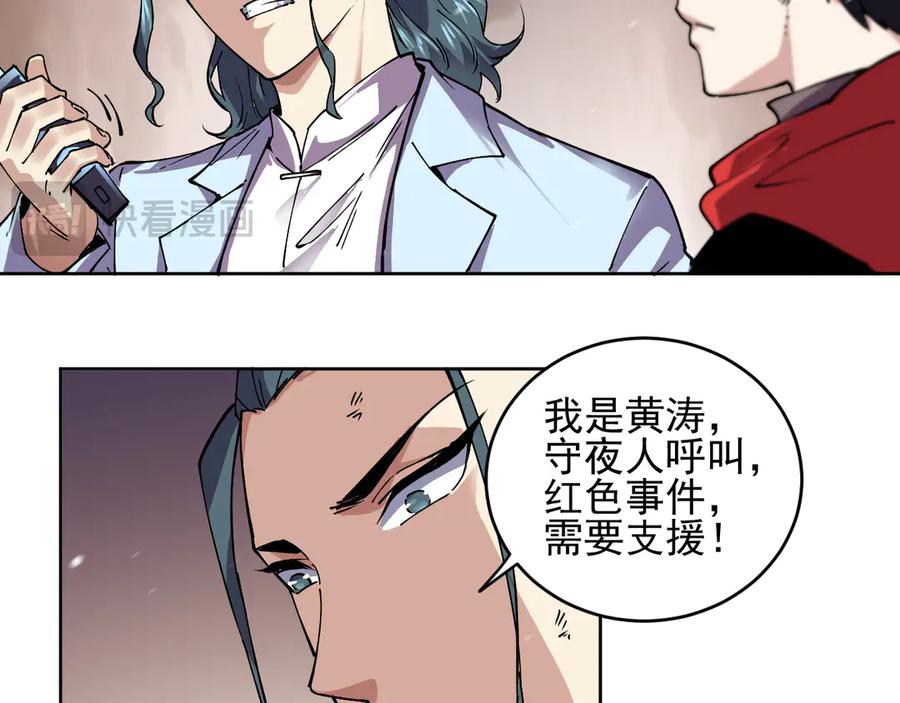 我能看到禁区规则 - 第26话 幻兽系异能者 - 第24张图