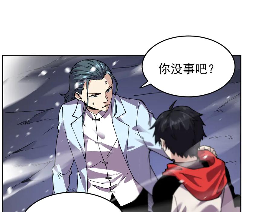 我能看到禁区规则 - 第26话 幻兽系异能者 - 第22张图