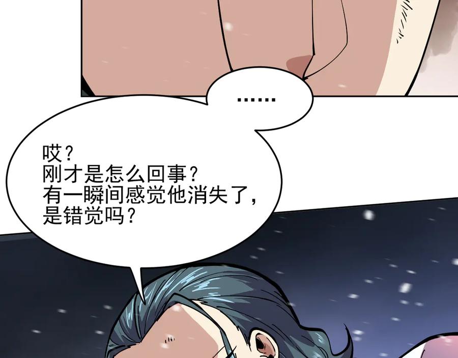 我能看到禁区规则 - 第26话 幻兽系异能者 - 第14张图